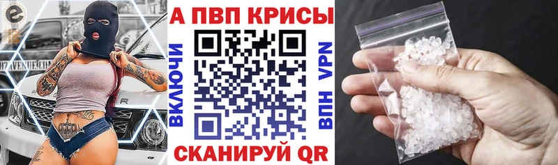 A-PVP крисы CK Сергач