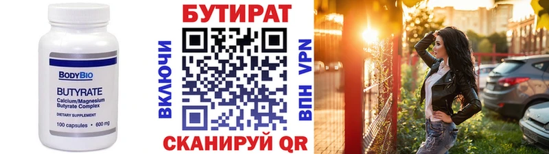 наркотики  Сергач  Бутират BDO 33% 