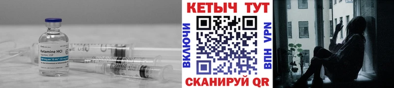 Кетамин ketamine  Сергач 