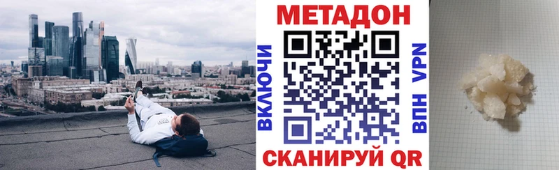Метадон кристалл Сергач