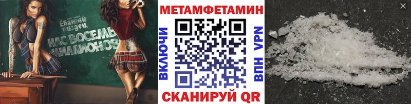 МЕТАМФЕТАМИН кристалл  как найти   Сергач 